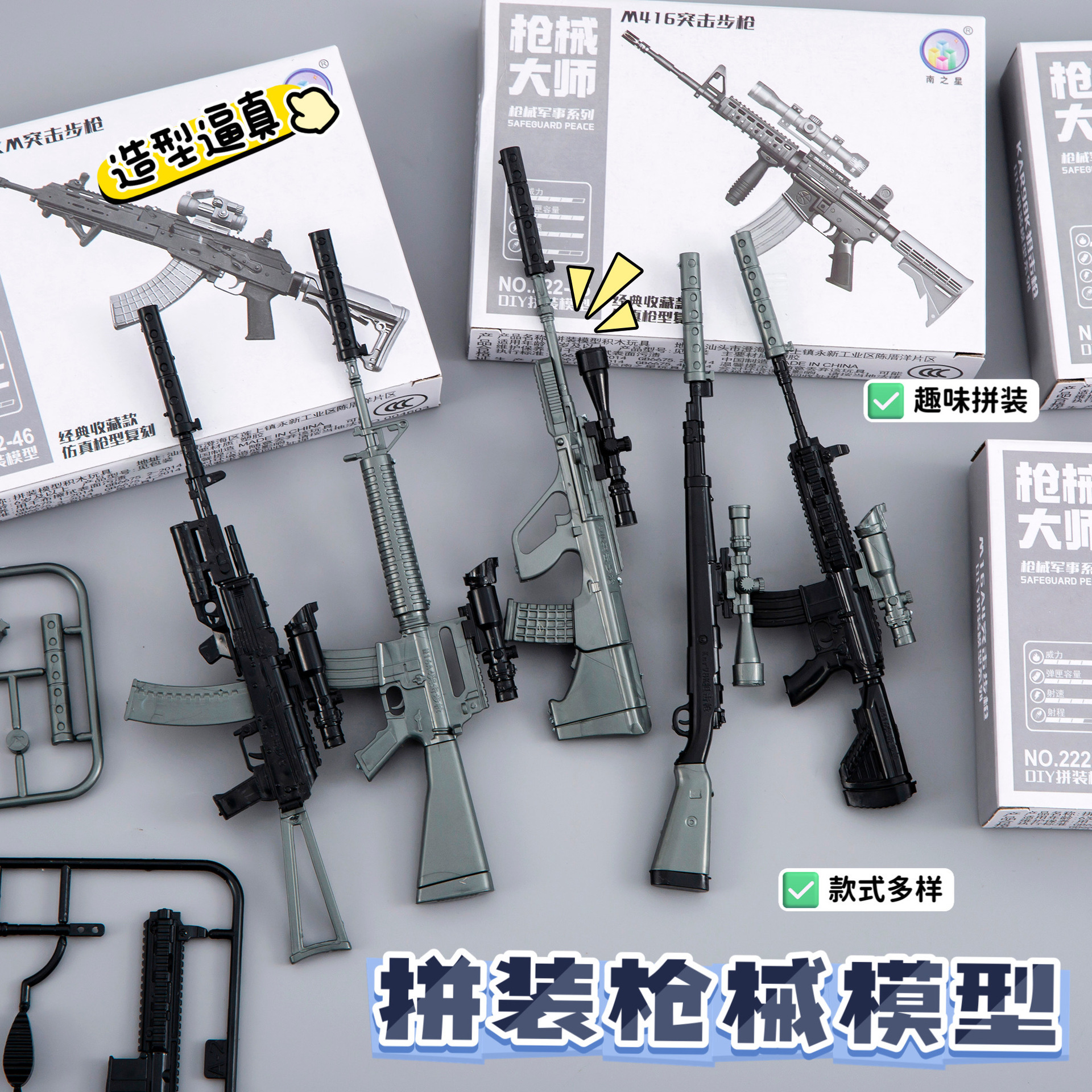 DIY Assembled Gun Assault Rifle 98K Sniper Gun Model Soldier Weapon Equipment Children's Educational Toys Gift