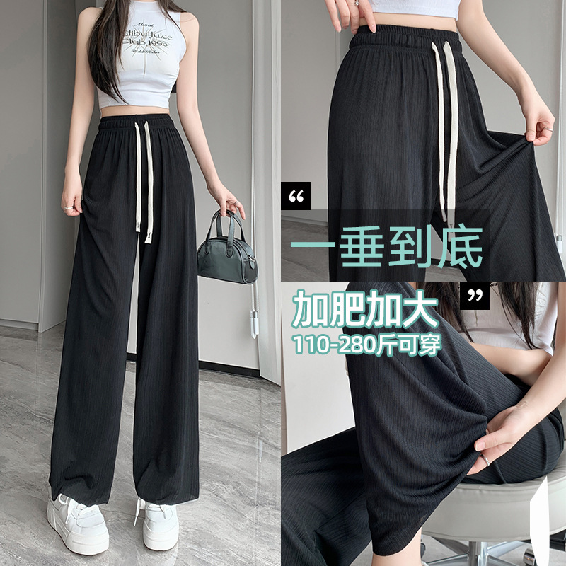 Ice silk sunscreen wide leg pants women's summer thin 200kg fat mm large size hanging sense high waist slim loose casual pants