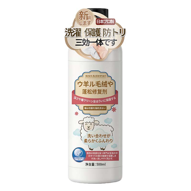 Wool Sweater Shrinkage Reduction and Restoration Fluffy Agent, Cashmere Woolen Coat Softening and Enlargement Detergent