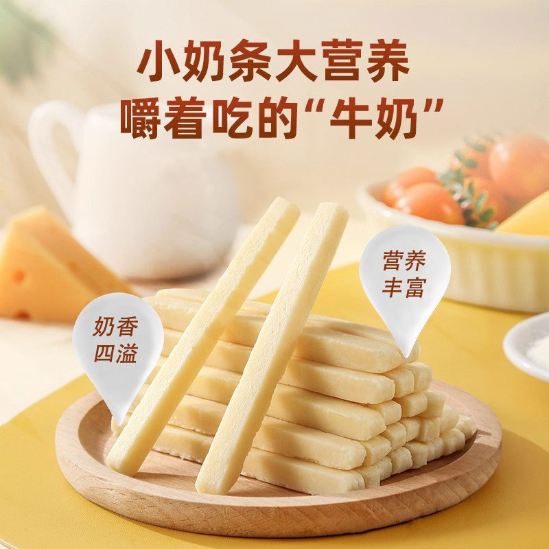 Sucrose-Free Cheese Sticks Inner Mongolia Fresh Cheese Handmade Cheese Snacks Snack Food Calcium-Containing Cheese Sticks Mongolian Roasted Milk