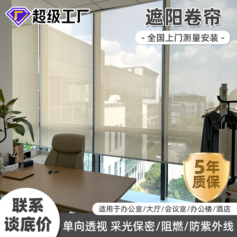 Ролеты для офисного здания, полное затемнение, теплоизоляция, регулируемая солнцезащита, рекламные электрические огнестойкие ролеты