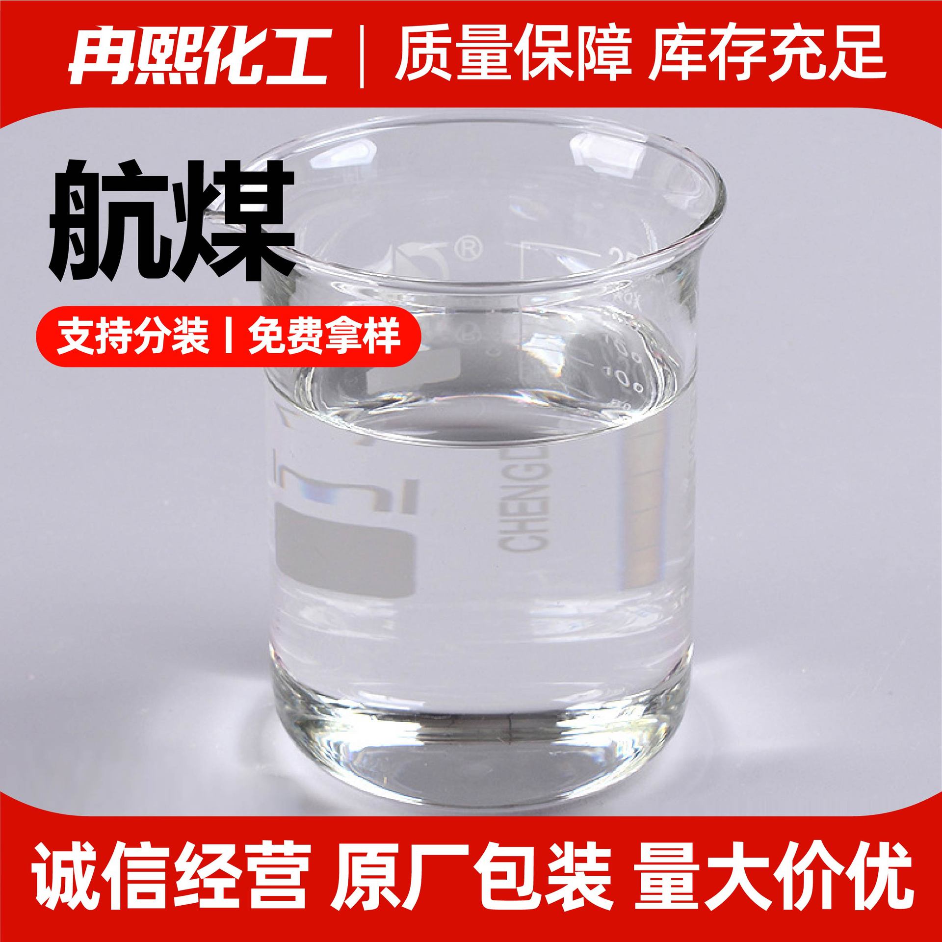 Aviation coal industrial grade antistatic agent metal cleaning agent manufacturers in stock ink diluent aviation coal