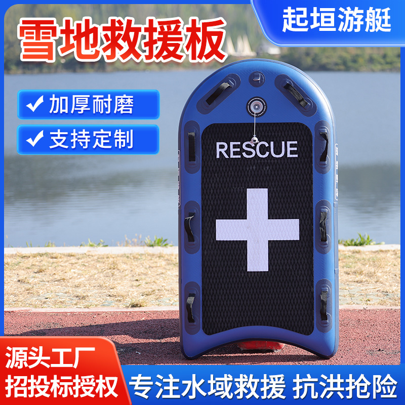 Доска для спасения на воде, доска для спасения на снегу, понтон для спасения, надувная, складная, портативная, весло для спасения на воде, серфинг