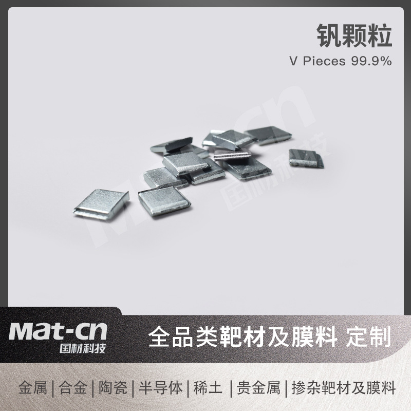 Vanadium Target Material High Purity Metal V Vapour Deposition Coating Thin Film Transistor Catalyst Carrier Magnetic Sensor