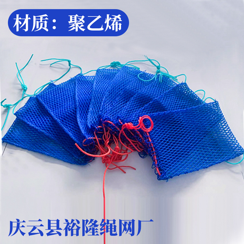 Ready-Made Blue Drawstring Special Bait Bag, Bait Bag, Bait Bag, Hand-Woven Nylon Mesh Bag