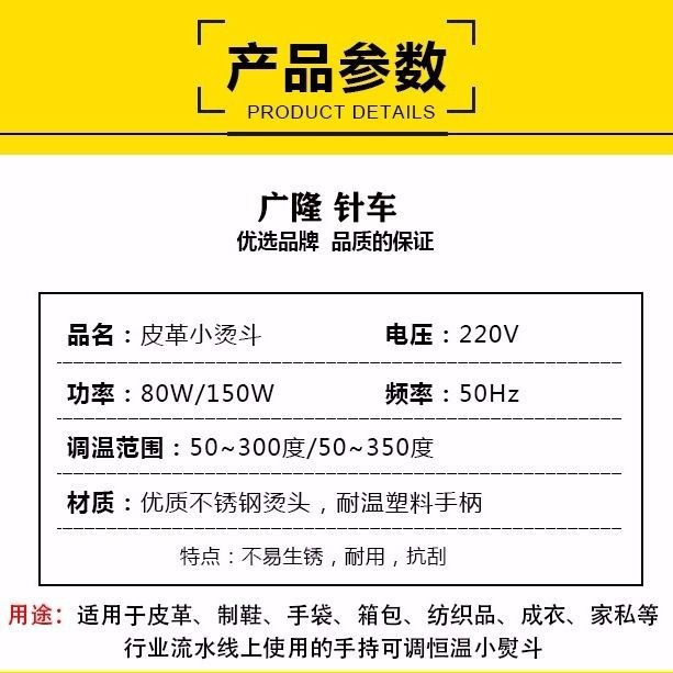 Leather Leather Bag Special Wrinkle Removal Small Iron Adjustable Constant Temperature Iron Industrial Household Tools Leather Wrinkle Removal