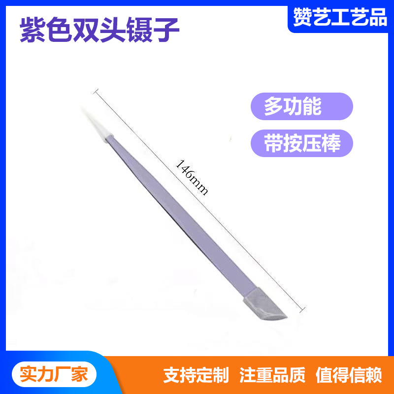 Multifunctional Manicure Dual-Purpose Tweezers Sticker Alloy Clip Drill Special Double-Headed Tweezers with Silicone Pressable Tools Wholesale