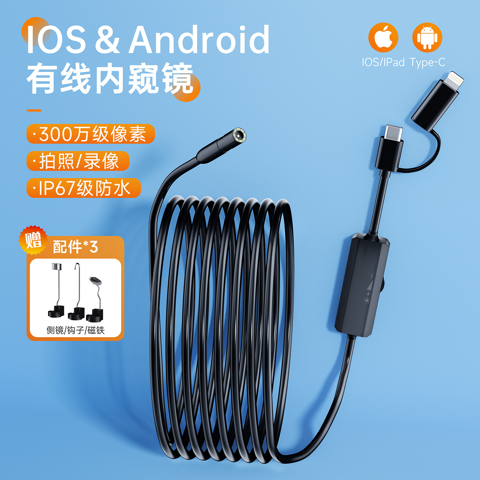 Новый эндоскоп для мобильных телефонов Apple с прямым подключением к камере, HD, два в одном, водонепроницаемый, 3 миллиона пикселей