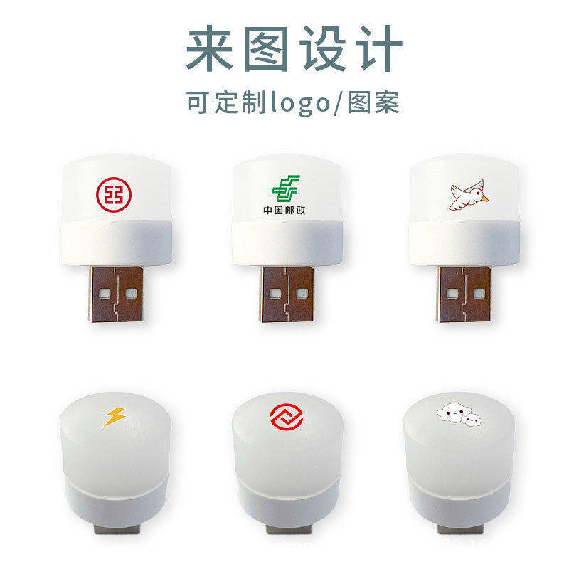 Portable USB Night Light Student Dormitory Bedside USB Interface Atmosphere Light Round Night Light Led Light Wholesale