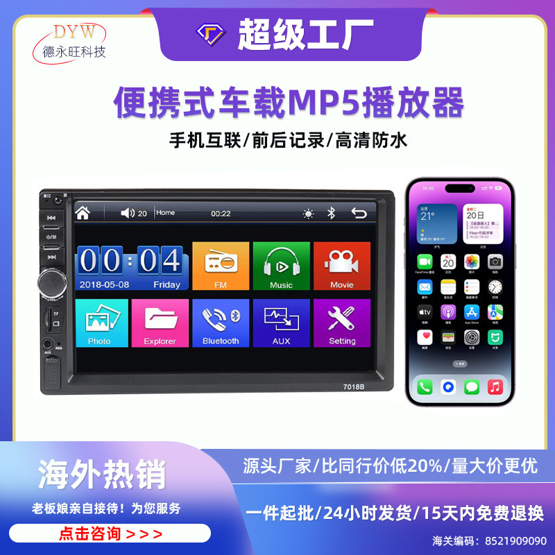 7 дюймовый HD MP5 плеер для автомобиля с емкостным экраном, удобный Carplay, Bluetooth, звонки