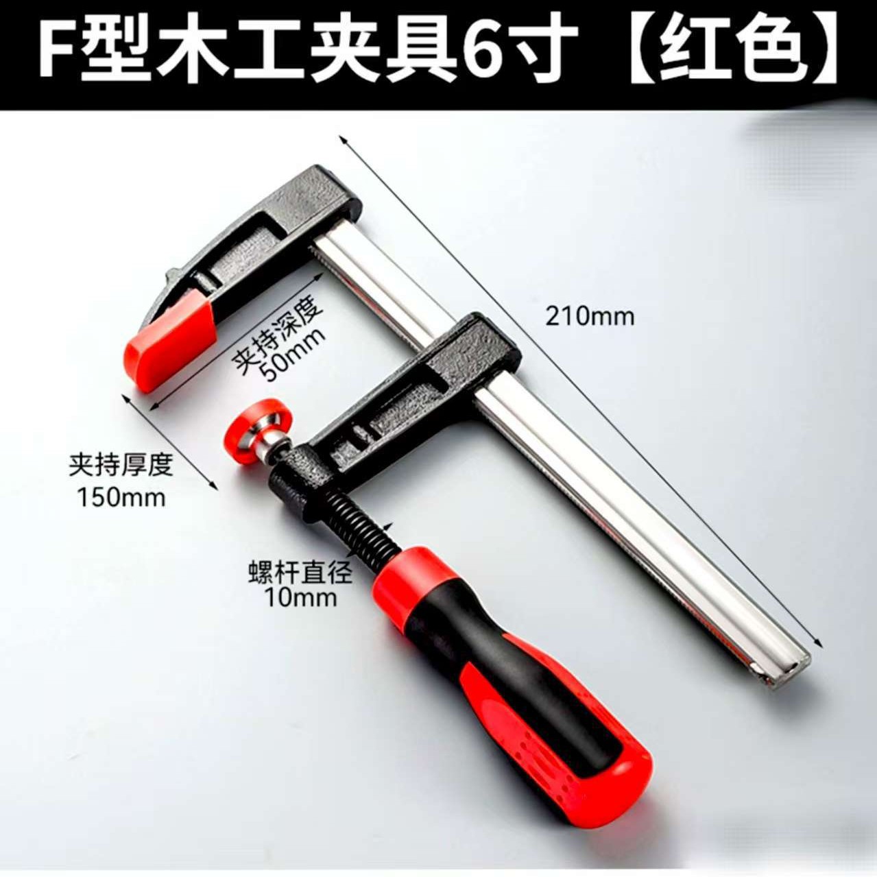 Промышленный зажим для деревообработки, усиленный, новый металлический зажим F 6 дюймов, быстрое крепление для деревообработки
