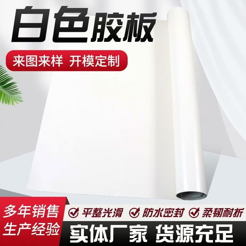 Белый резиновый лист, белый вакуумный натуральный резиновый лист, амортизирующий, износостойкий, теплоизоляционный, для пескоструйных кабин, резиновый лист для судостроения