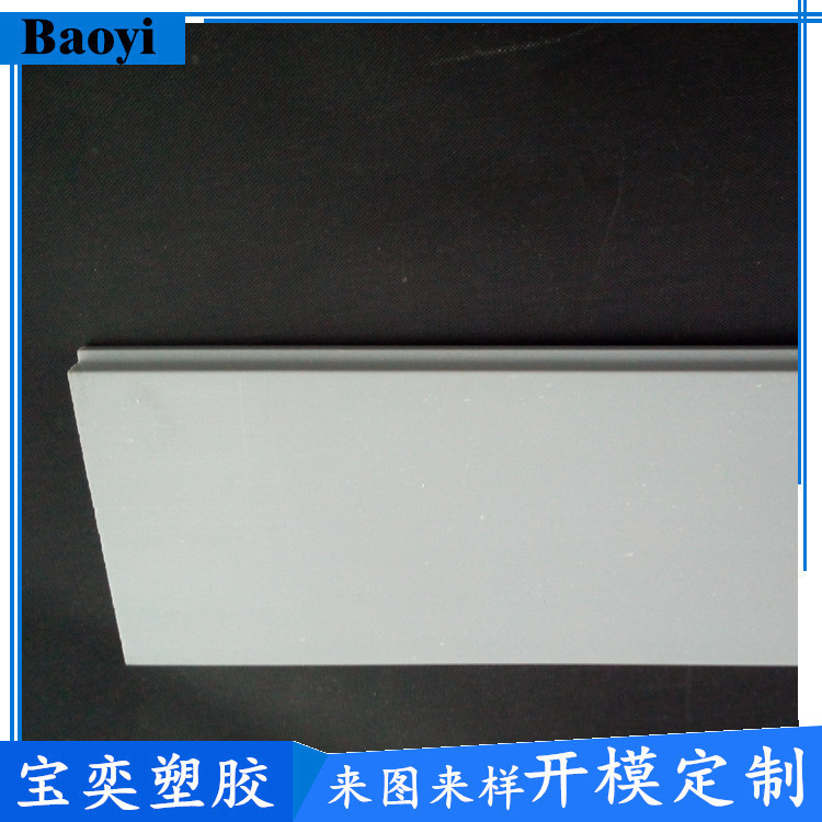 Pvc Extrusion Strips, Plastic Edge Strips, Custom Flame Retardant Plastic Extrusion, Pvc Profile Decorative Strips, Mold Customization