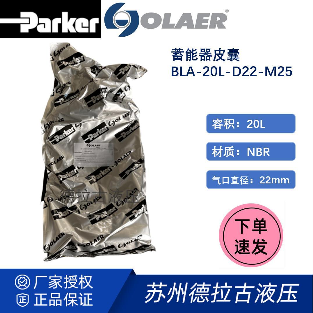 Parker Olaer аккумуляторный мешок Bla-20L-D22-M25