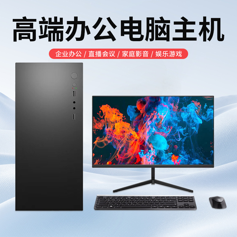 I5 14400F/Rtx4060Ti/12700Kf/4060 8g Computer Host High-End Full Set of Gaming Computer