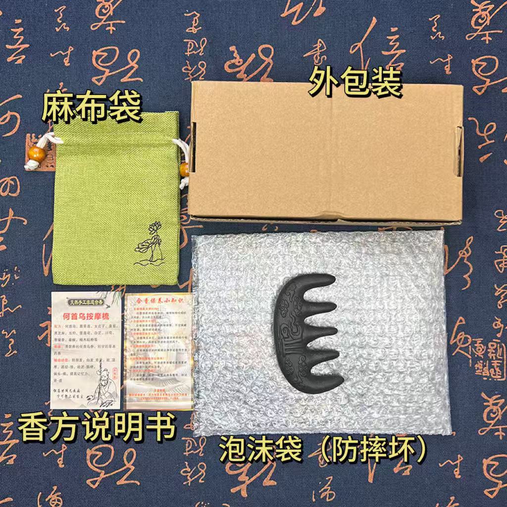 Live Streaming Tiktok Trending Polygonum Multiflorum Massage Comb Hairbrush Natural Herbal Comb Chinese Medicine Comb Hair Care Comb Wholesale