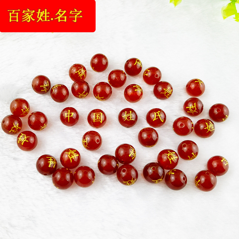 Factory A7 goods 10mm red agate 100 family name bracelet to find the name bracelet boutique red beads hand rope agate lettering