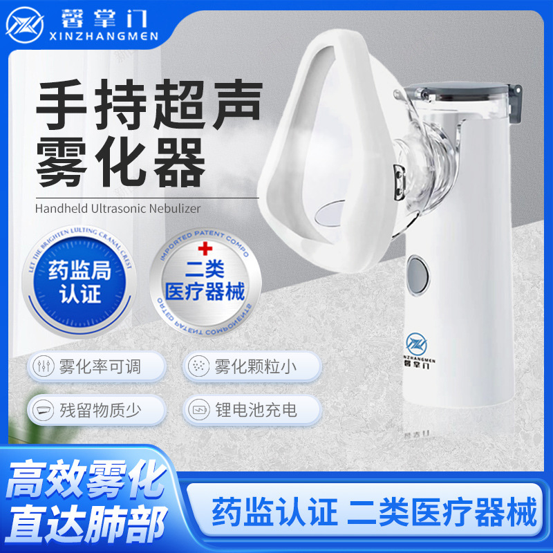 Xinzhangzhang Содержит маски для взрослых и детей Двухфункциональный ручной атомайзер Медицинский портативный для дома