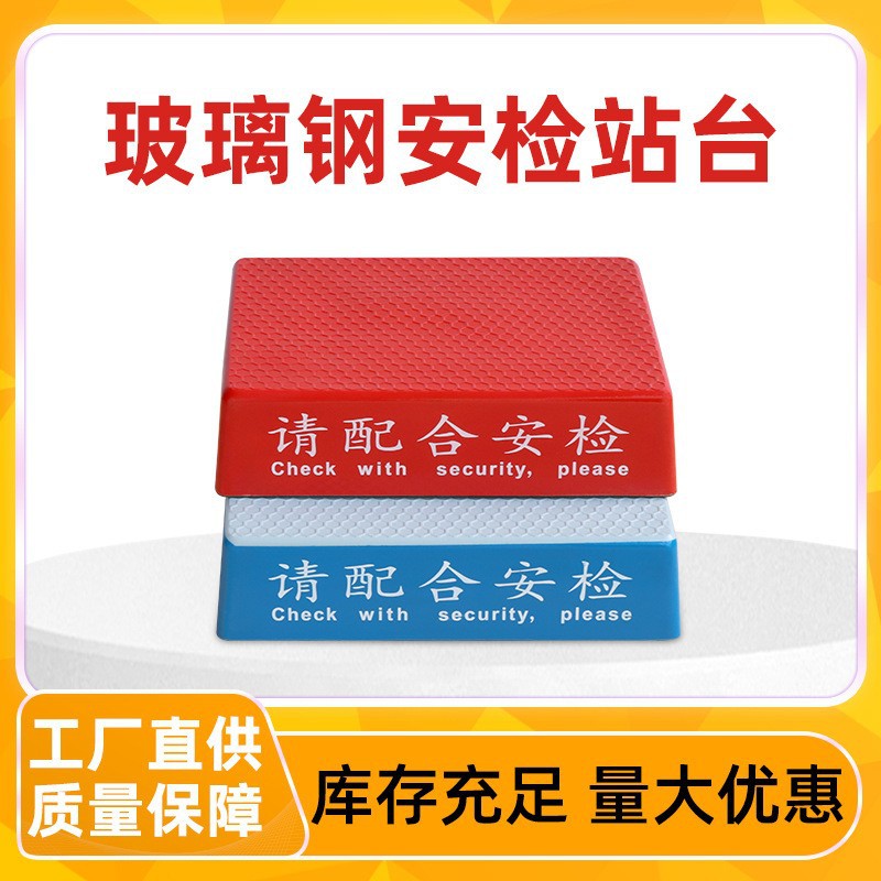 Fiberglass Security Check Station Airport Train Station High-speed Rail Station Security Check Station School College Entrance Examination Exhibition Security Check