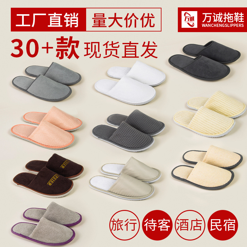 Five-Star Hotel Disposable Slippers Thickeneded Hotel Special B&B Home Four-Season Anti-Slip Hospitality Customization Wholesale