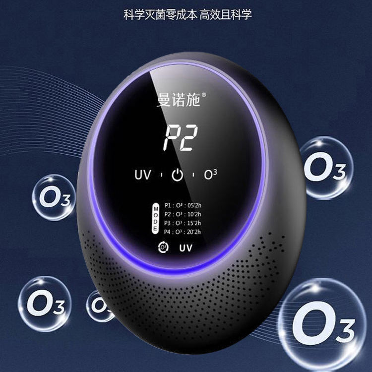 New air purifier household toilet sterilization pet deodorant ultraviolet ozone disinfection machine convenient charging