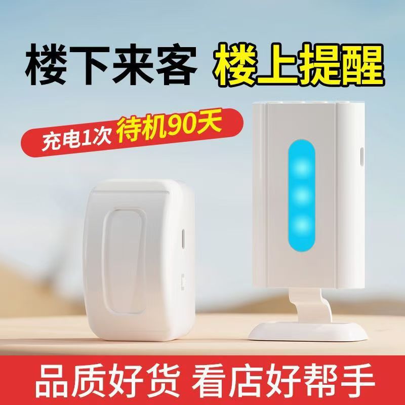 Дверной звонок для магазина, датчик приветствия, энергосберегающий беспроводной