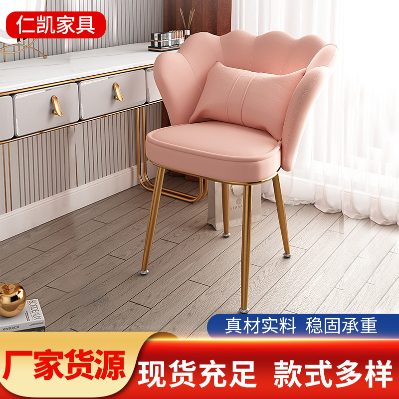 Кресло-петля интернет-знаменитости, простое розовое фланелевое кресло для макияжа, туалетный столик, кресло с подлокотниками