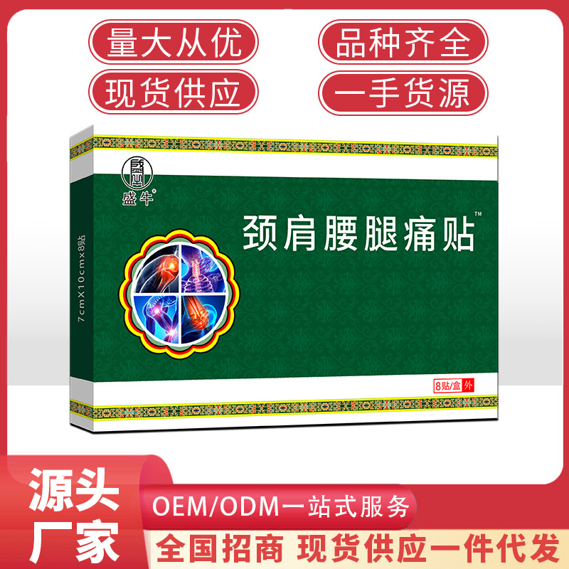 Рунцзяньху Пластырь Патч Для Боли В Талии И Ног, Пластырь Для Шейного Позвонка, Обработка Пластыря, Старый Черный Пластырь Обезболивающий Патч, Подарок Продаж Нагревательный Патч