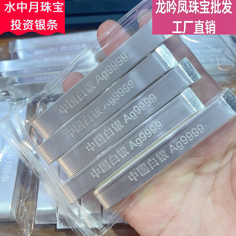 Чистый серебряный слиток 9999 серебряный материал инвестиционный слиток серебряный блок серебряный кирпич коллекция серебряная оценка серебро белое серебряный материал оптом