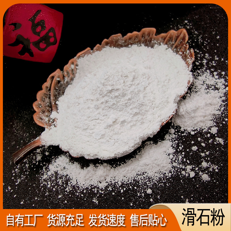 Оптовая продажа талькового порошка огнеупорный поддерживающий горение резиновый пластик с добавлением талькового порошка 325 меша высокой чистоты экологически чистый