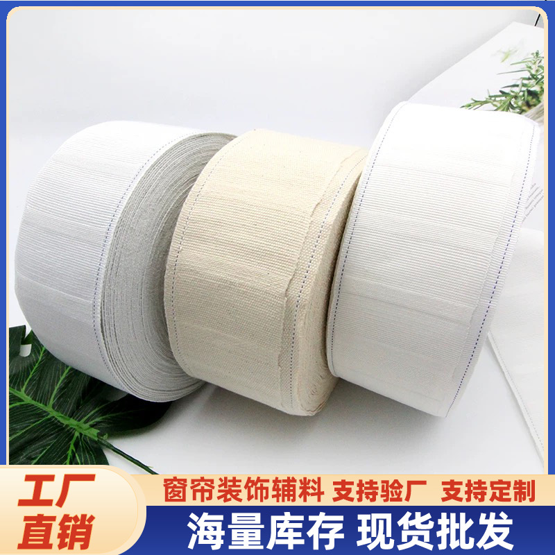 фабрика готовые крючки для штор хлопок полиэстер белая подкладка аксессуары для штор зашифрованная утолщенная хлопковая лента