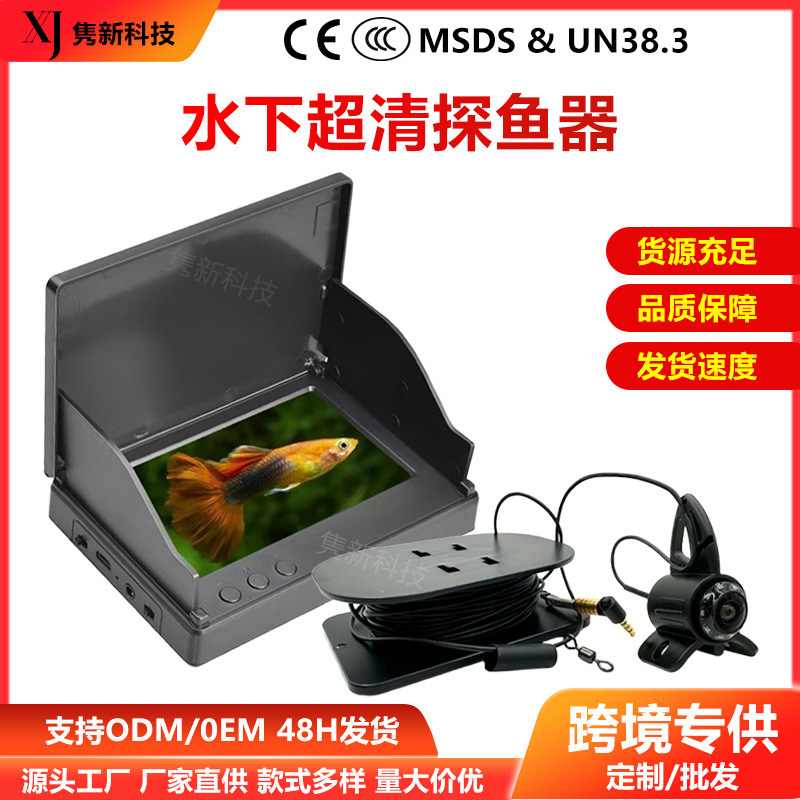 Подводная камера-рыбопоисковик с высоким разрешением для рыбалки с ночным видением