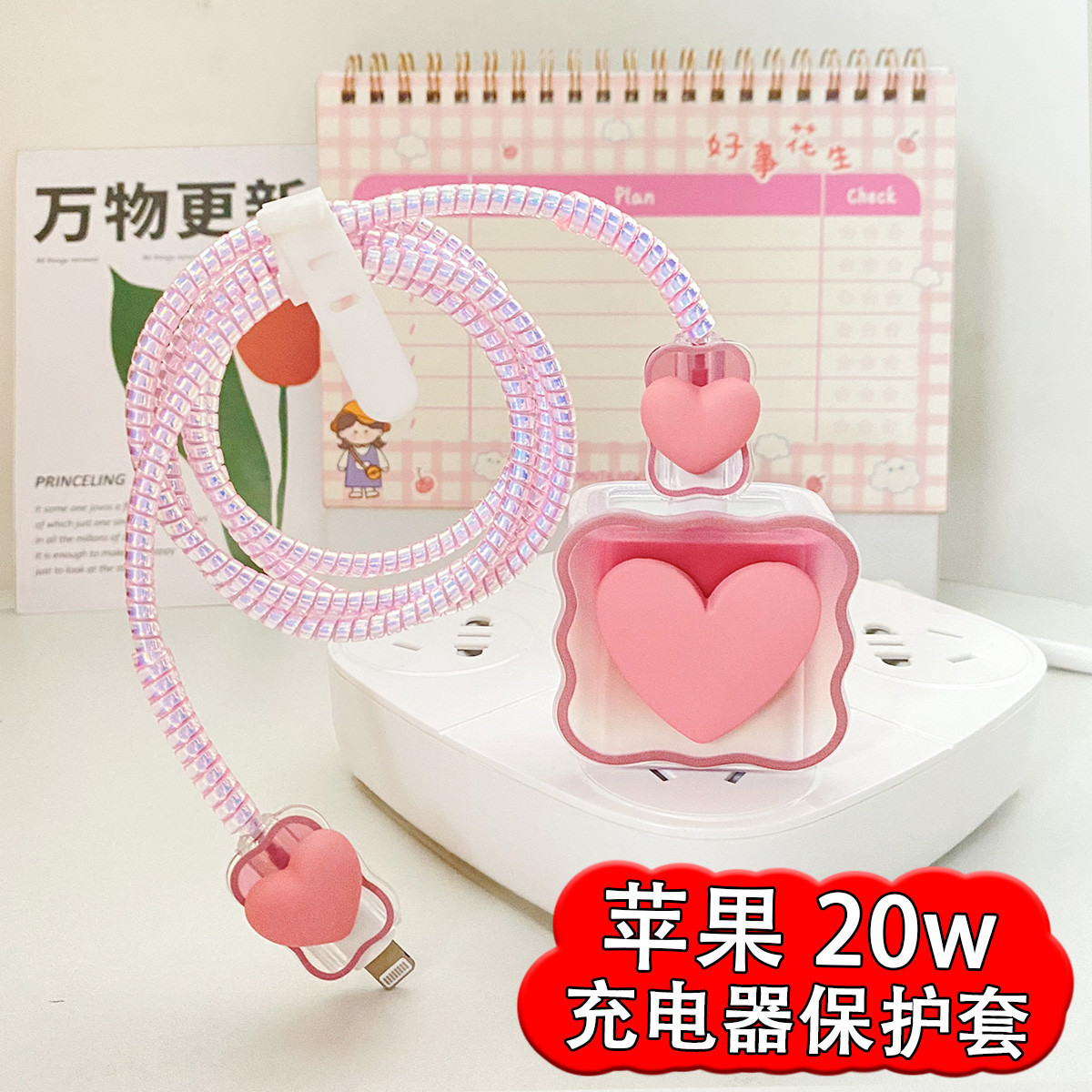Cartoon Wave-Shaped Heart-Shaped Protective Cover for Apple 17 Charging Head, 20W Data Cable Protective Buckle to Prevent Breakage