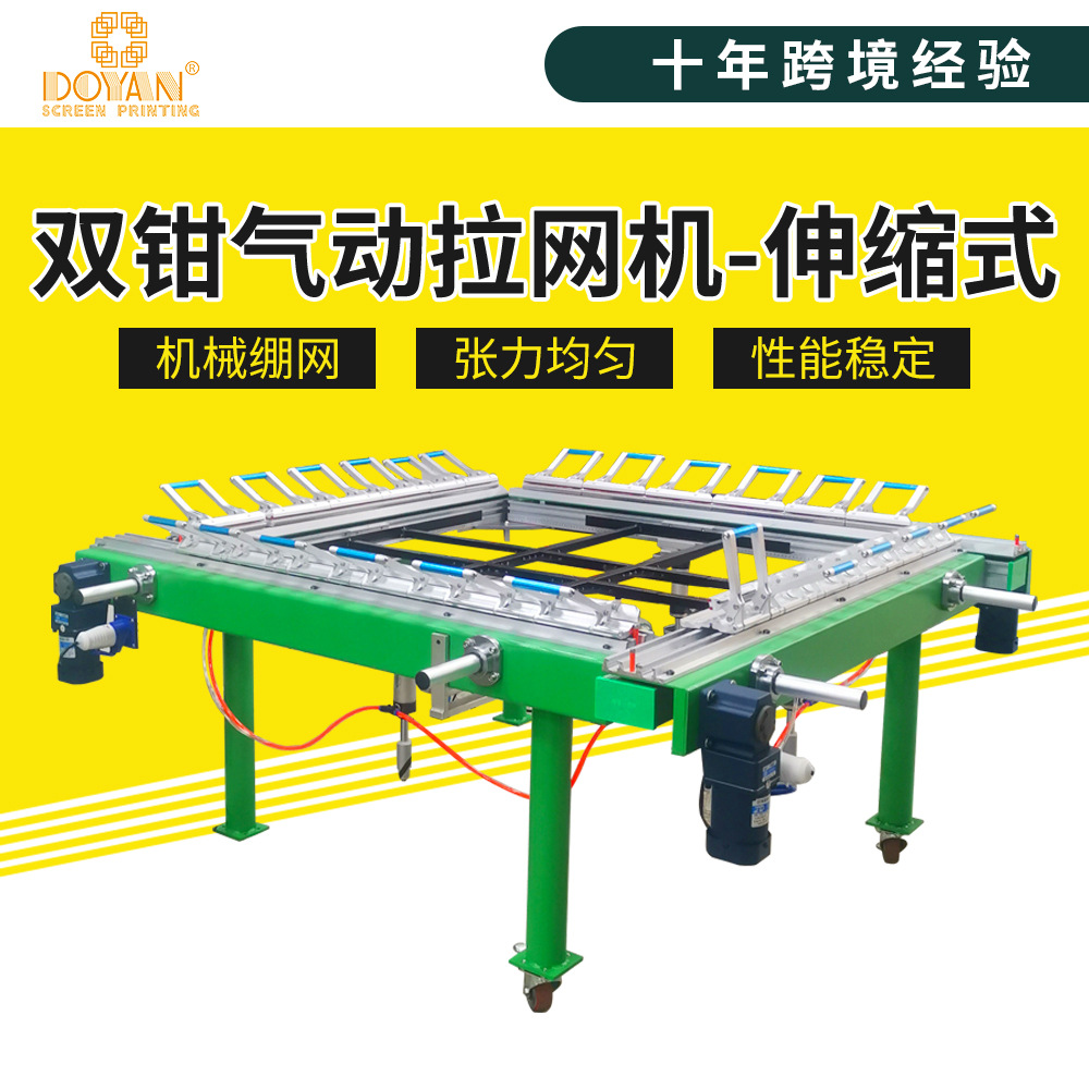 Электрическая сетчатая рисовальная машина Duyang алюминиевая двойная зажимная высокоточная турбинная червячная машина для натяжки сетки автоматическая машина для производства сетчатых пластин