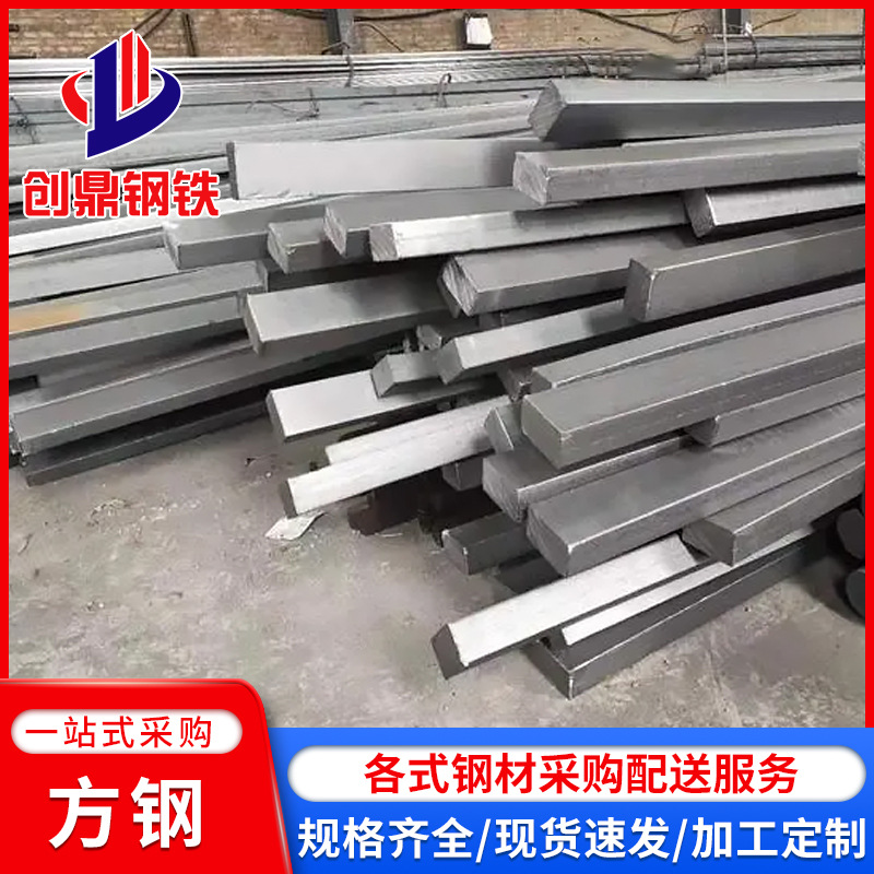 Оптовая продажа холоднокатаной квадратной стали No. 45, шестигранная сталь Q235B, обработка без резки