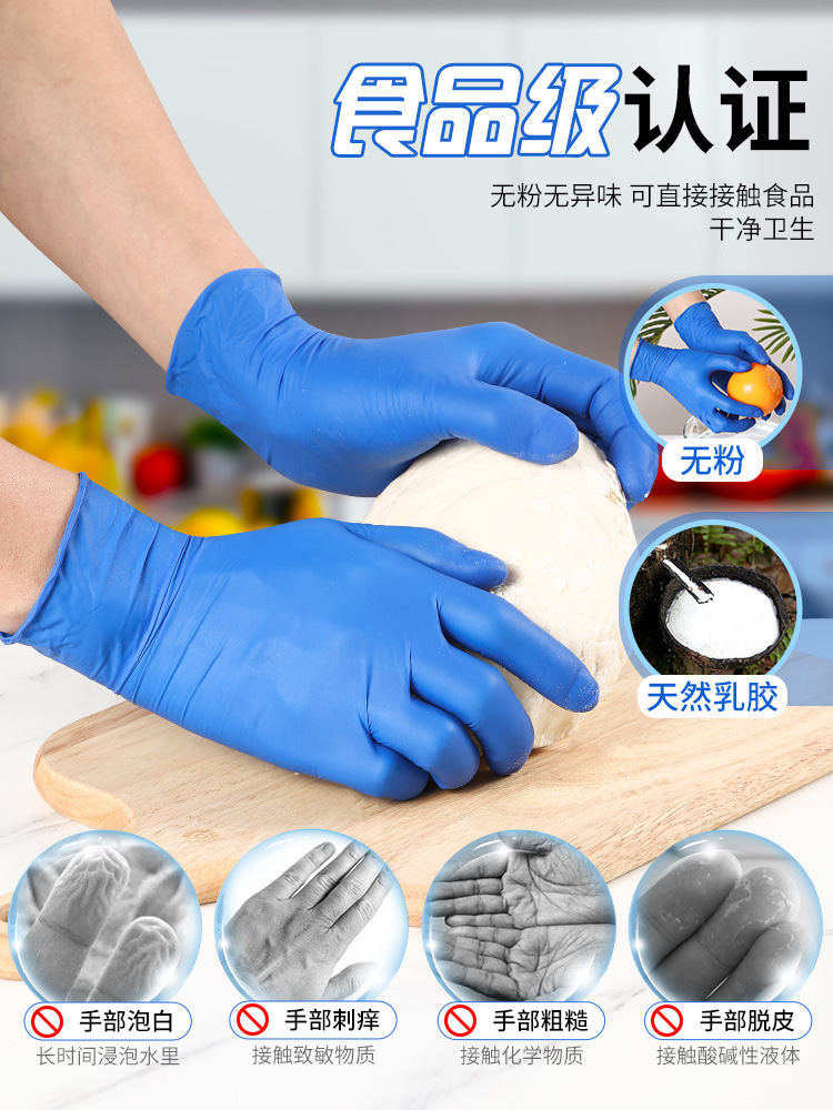 Disposable Gloves Thickeneded Nitrile Rubber Latex Pvc Food Grade Special Catering Housework Kitchen Waterproof and Durable