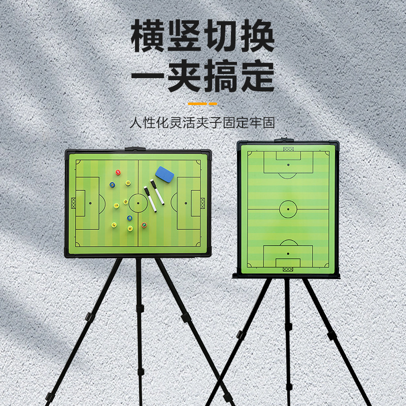 Floor-standing football tactical board magnetic teaching board coach Command Board with pen erasable football tactical board