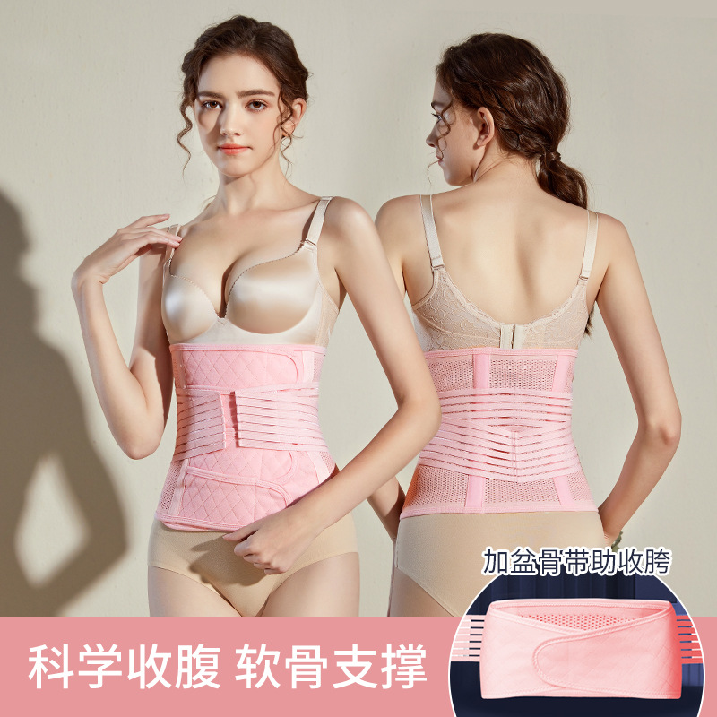 New Abdominal Belt, Elasticity Can Be Worn in All Seasons, Maternal Natural Birth Caesarean Section Abdominal Belt, Postpartum Abdominal Belt, Abdominal Belt