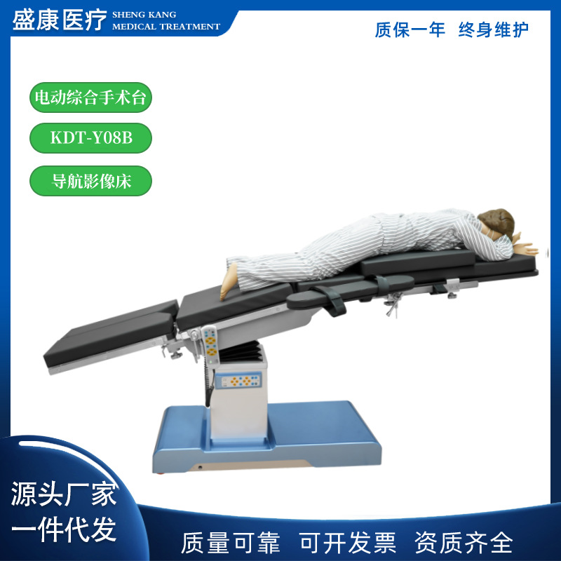 Electric Multifunctional Medical Operating Table Five-Function Orthopedic Translation Four-Electric Comprehensive Operating Table Shipped from the Source
