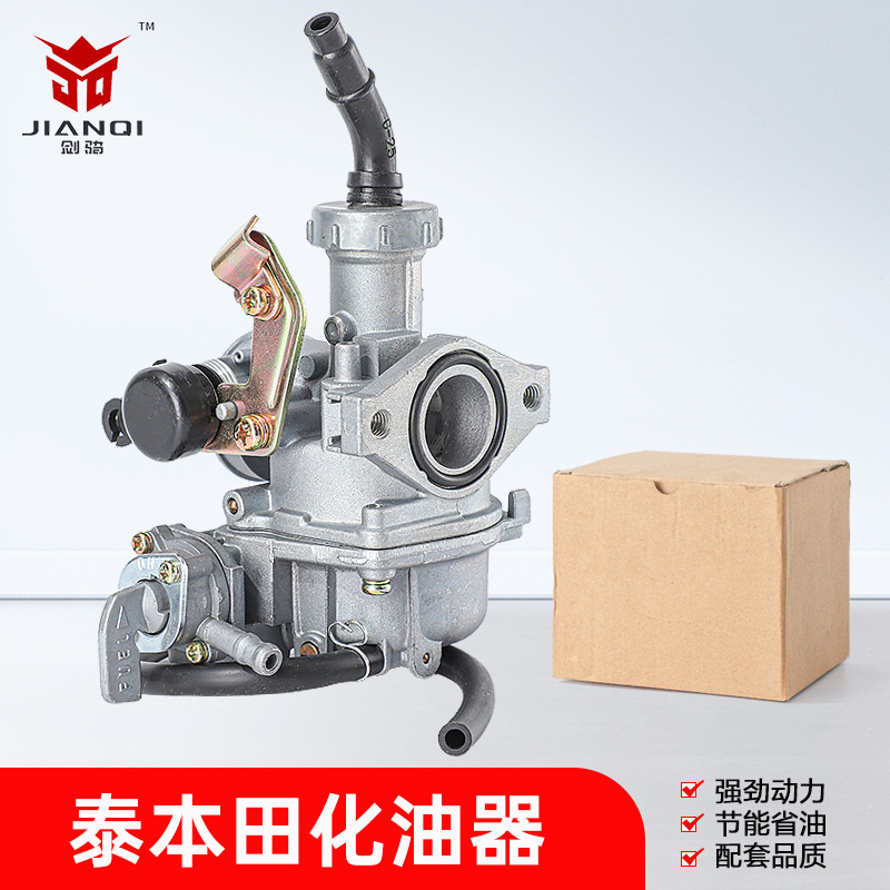 Карбюратор PZ20 для мотоциклов Italika At110XRM110 Thai Honda 110CC125CC
