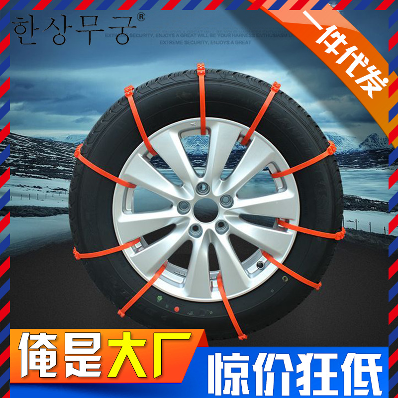 Противоскользящая цепь для автомобилей, универсальный автоматический натяжитель для внедорожников, портативный артефакт для противоскольжения