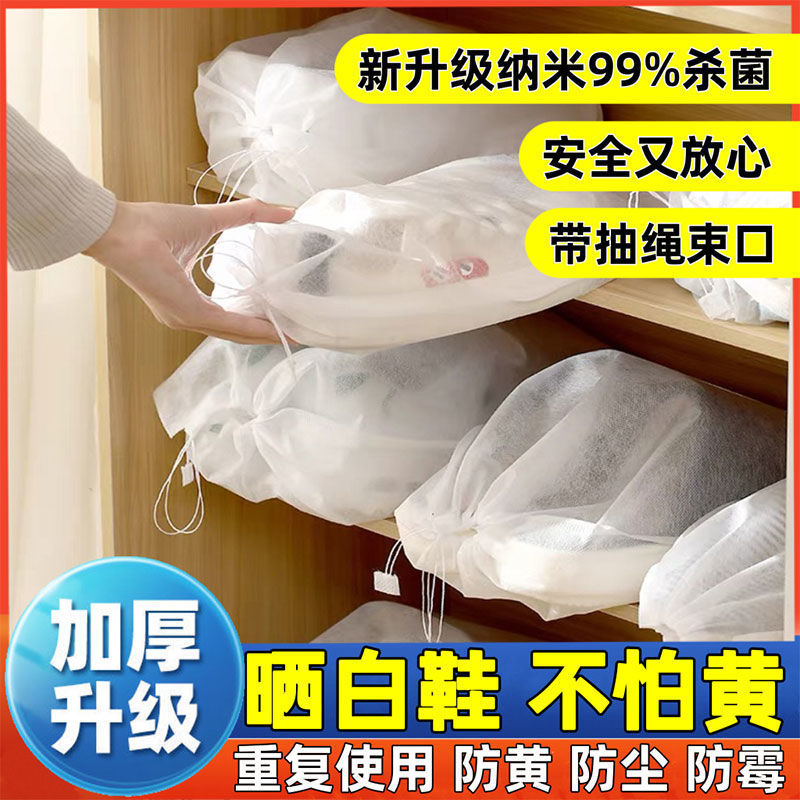 Disposable Non-woven Anti-yellow Bag Household Shoes Storage Bag Small White Shoes Dustproof Shoe Cover Shoes Washing Bag