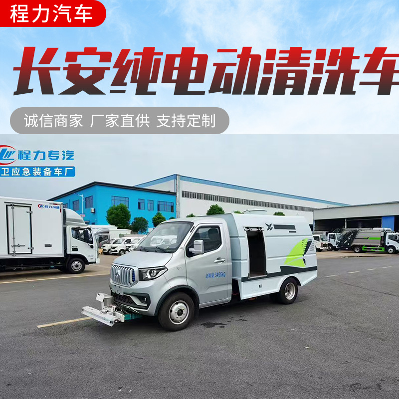 Changan Trash Can Cleaning Truck, the Water Tank Can Clean 40 Trash Cans When Full, Pure Electric High-Pressure Cleaning Truck