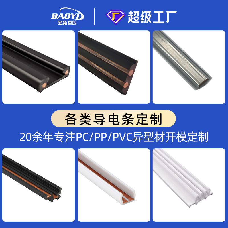Pvc Transparent Conductive Strip Supermarket Shelf Digital Price Tag Conductive Rail Price Tag Power Rail Pvc Transparent Profile