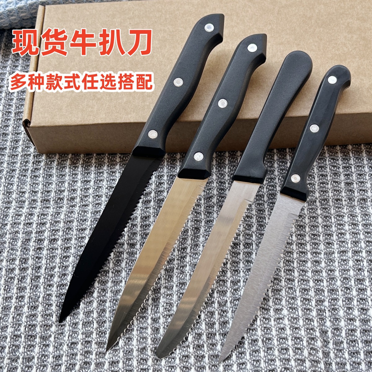 Кросс-бордерный кухонный нож для стейка наружный горячий нож из нержавеющей стали нож для тостов столовый инструмент нож для хлеба портативный нож для фруктов