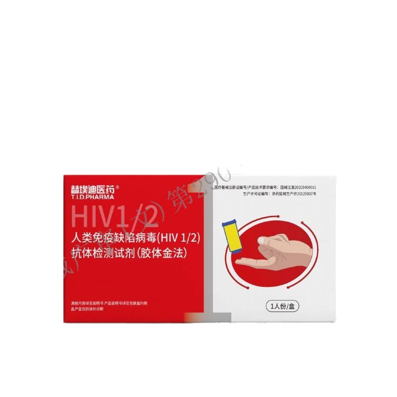 [for Edi Medicine] Hiv Medical Test Strips Hiv Test Single Card 1 Person's Test Kit/Box