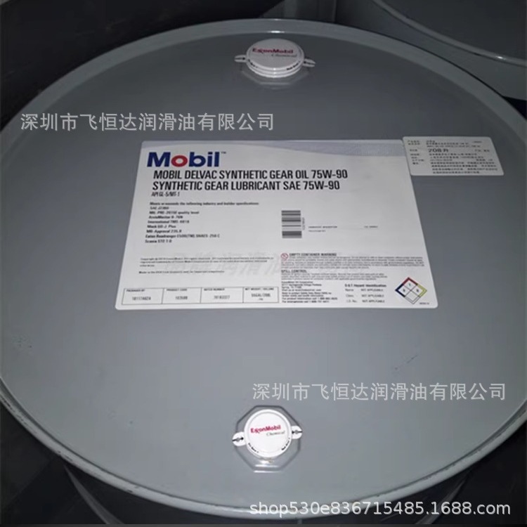 Mobil Lubao No. 1 Shc 75W-90 Fully Synthetic Vehicle Gearbox Rear Bridge High Performance Vehicle Gear Oil 20L