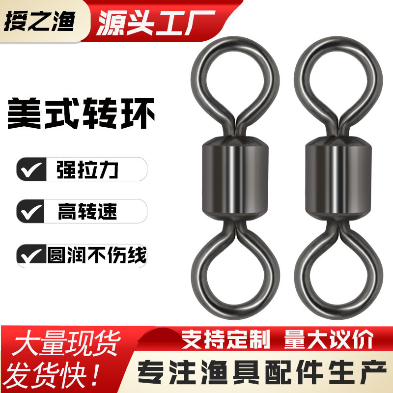 Кольцо восьмерка сильное Luya 8-образное кольцо соединительное пин американское высокоскоростное вращающееся рыболовное снаряжение
