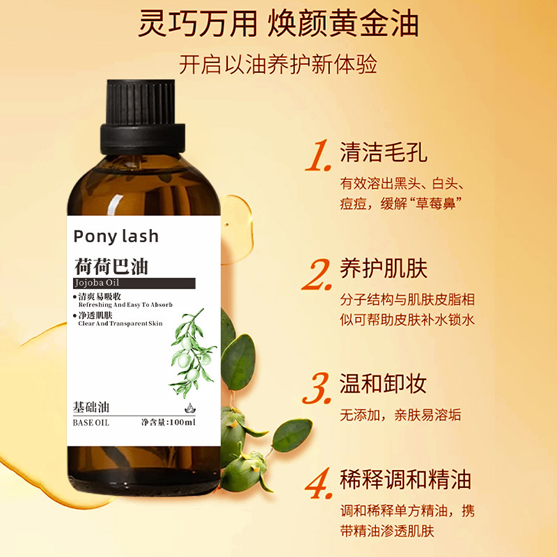 Jojoba Oil Base Oil Tightens Skin, Refreshes, Moisturizes, Removes Blackheads, Shrinks Pores, Jojoba Base Oil