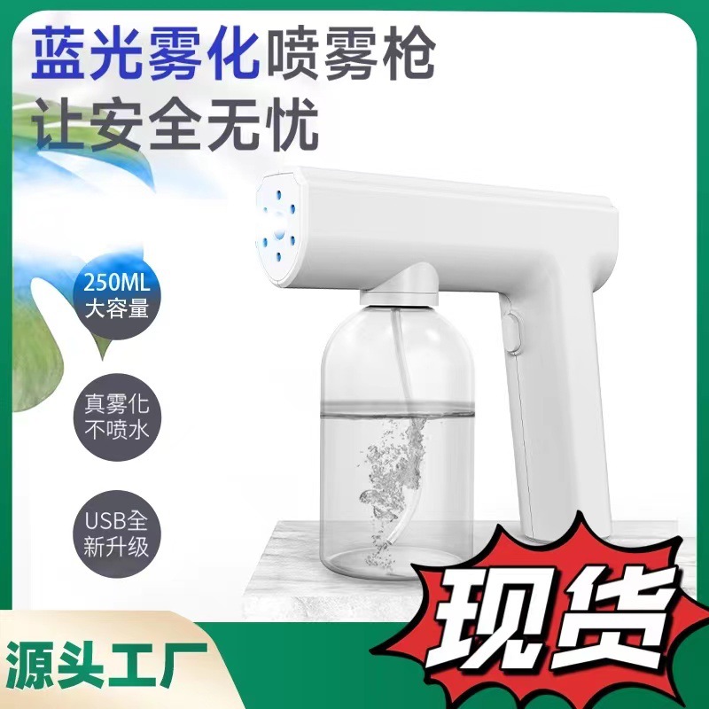 Cross-Border Hot Product Atomized Spray Gun Handheld Spray Disinfection Gun Household Disinfection Gun Blue Light Atomized Spray Sterilizer